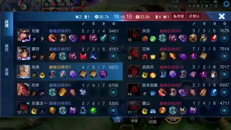 【2021-08-25 22点场】音七Simple：瑶瑶瑶瑶国服冲！！