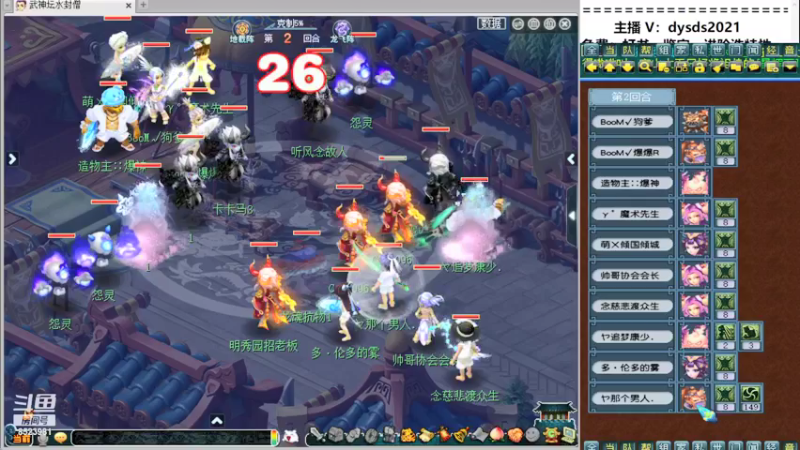 【2021-08-23 19点场】皇宫扫地僧：武神坛明星指挥pk赛