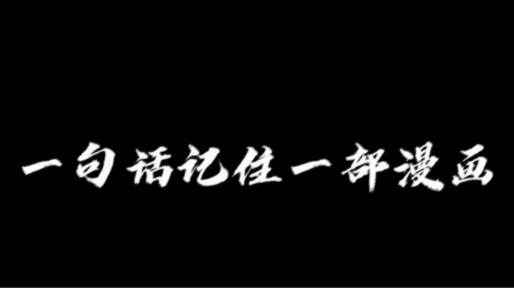 塑料日语上线啦~你是靠这句台词记住的角色吗？