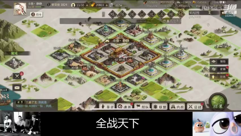 全战天下5-1