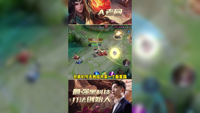 王者荣耀排位中千万别惹雅典娜，要不就给你来个一人断三路
