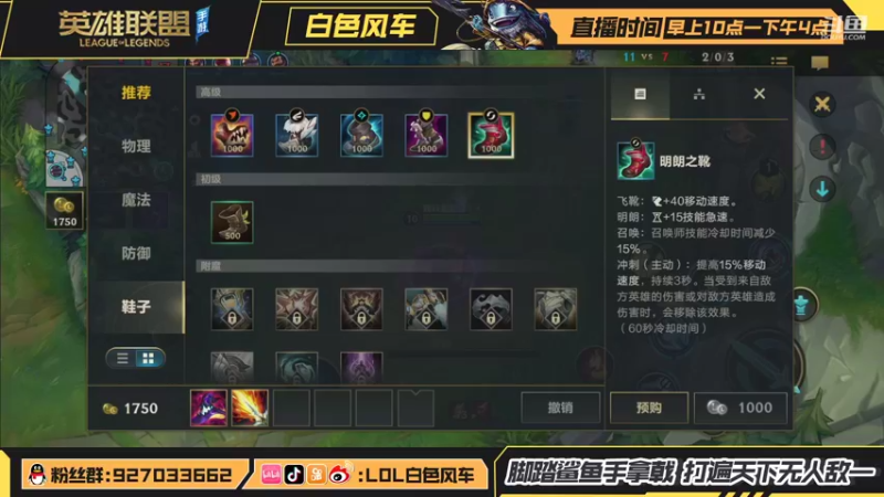 【2021-08-26 21点场】白色风车丶丶丶丶：双区王者，绝活小鱼人看我表演！