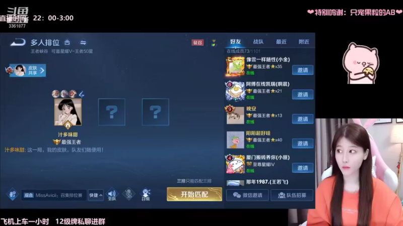 【2021-08-24 23点场】AQ丶果粒：暴打低星仔= =