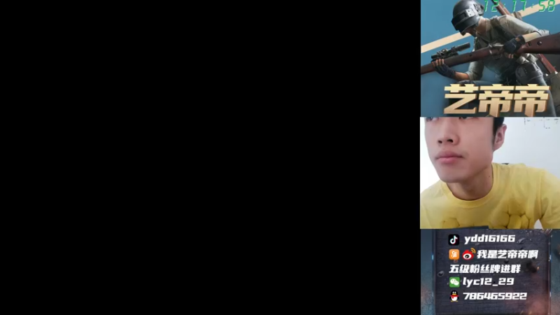 【2021-08-25 12点场】艺帝帝：世界冠军淘汰王