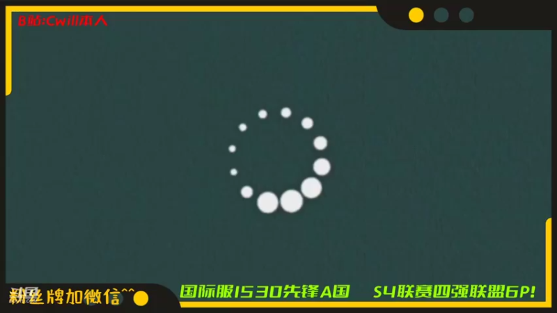 【2021-08-26 14点场】教主Cwill：关7大战！！步步为营第28天