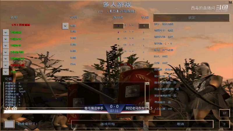 苏盟群娱乐局卷毛组3：0阿尼尼组