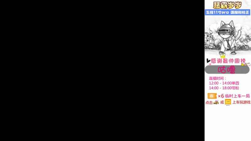 【2021-08-26 12点场】恶霸岁岁：【自闭城单四】不跳主楼你打什么自闭城？