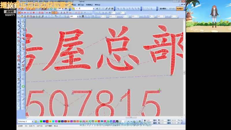 【2021-08-16 20点场】小尧绣花制版：蜀绣啊兄弟