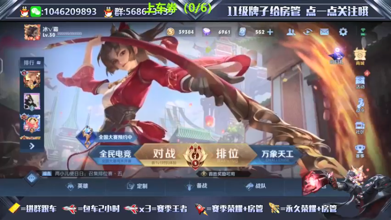 【2021-08-25 14点场】东哥DGOvO：国服射手带粉包赢 有车位