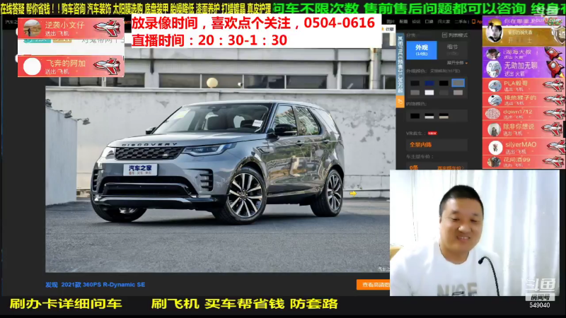 【汽车】九江008的精彩时刻 20210826 06点场