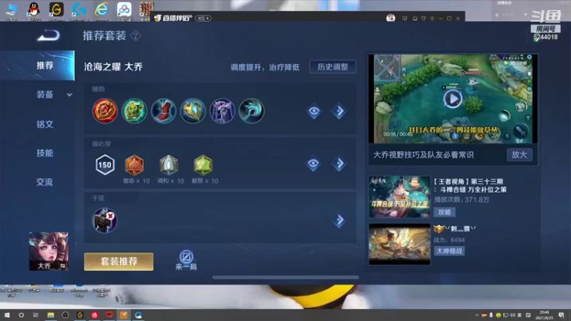 【2021-08-25 20点场】摇摇摇摇光：国服前百迦南~！！！