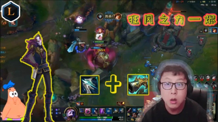 LOL东北大鹌鹑：狂风之力烬，18岁反应闪现接W，队友直发问号！