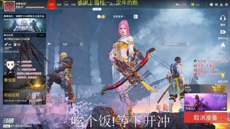 【2021-08-26 19点场】x8N1ce：[x8]斗鱼锦鲤杯决赛三排季军