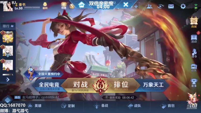 【2021-08-26 12点场】游弋：荣耀73星单排新皮肤 冲国服赵云