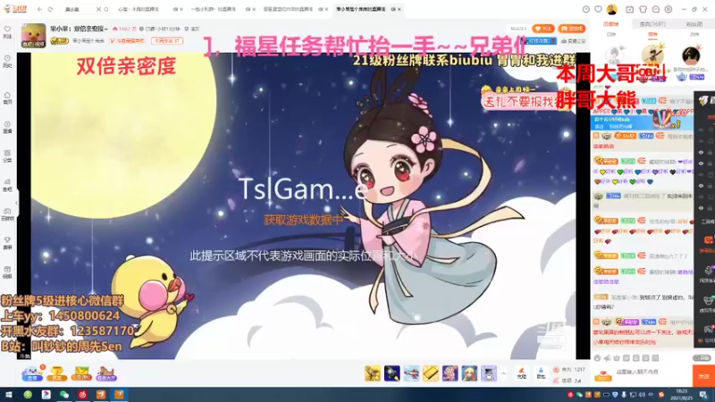 【2021-08-25 18点场】叫钞钞的周先Sen：暑期提高班,哈撒给~！