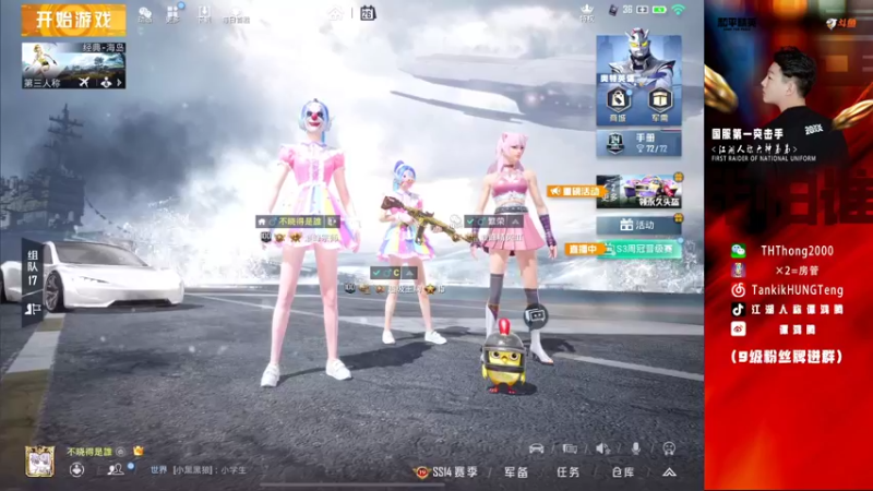 【2021-08-26 20点场】六神弟弟Tht：战神局顶级运营大师