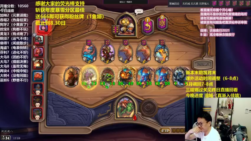 【2021-08-26 17点场】衣锦夜行：周四愉快！！！！！