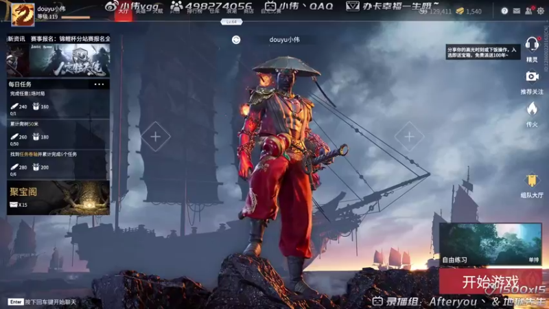 【2021-08-26 19点场】小伟丶IQ：小伟：只玩火男源氏，打不过就换！