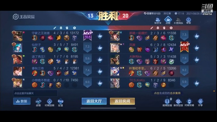和koko职业车5排3