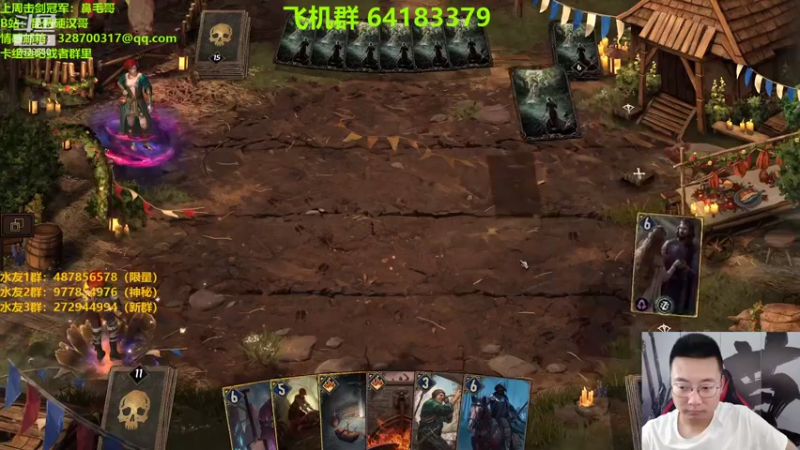 【2021-08-26 23点场】硬汉哥孙士彧：昆特牌真是太好玩啦