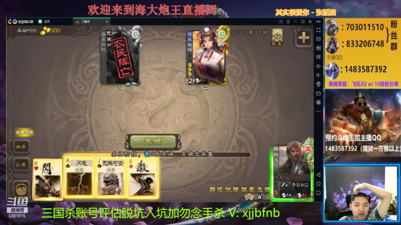 【2021-08-24 18点场】海大炮王o：晚上好，直播中