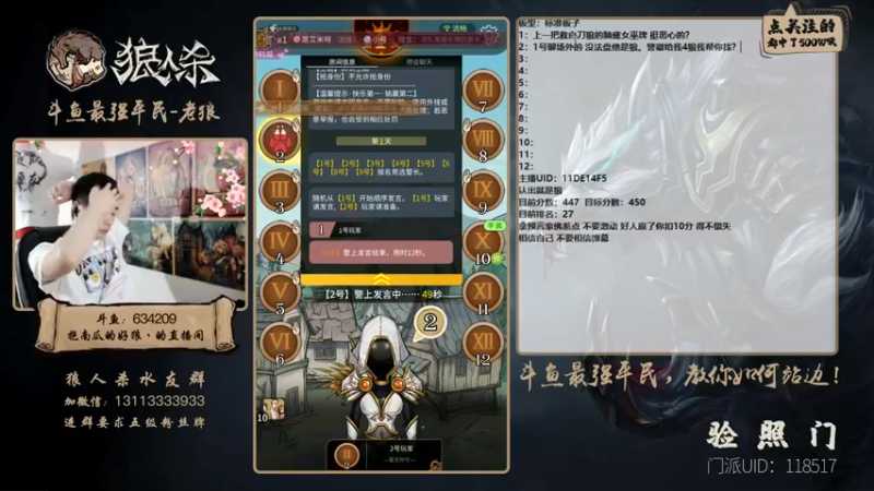 【2021-08-25 20点场】EA丶老狼：#官方狼人杀#开粉钻送房管！