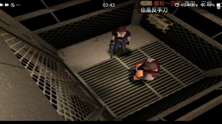 PS1经典，生1导演剪辑震动版。瑞贝卡爆破，巴瑞去找威斯克