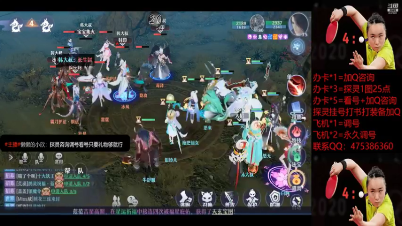 【2021-08-25 20点场】懒懒的小欣：笑傲江湖！神兽主播！