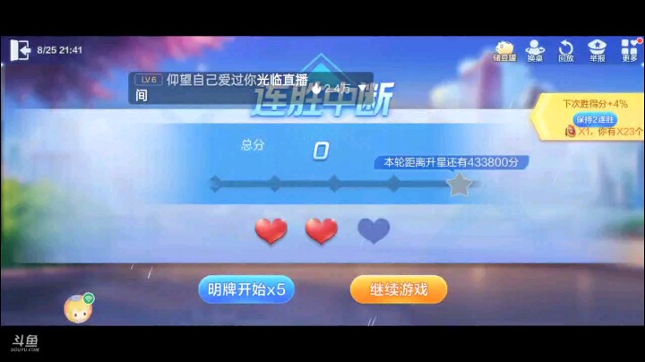 0825特辑，这牌也敢抢？起手一个癞子都没有的，虽然就中一个，但是却给了三飞六顺的天牌