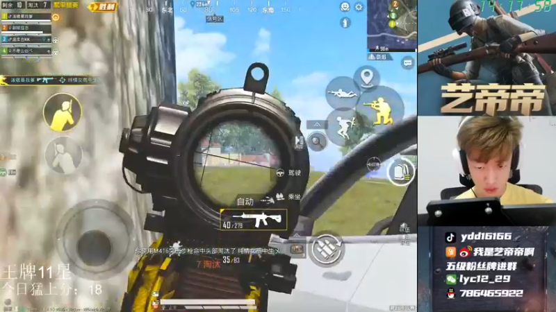 【2021-08-25 14点场】艺帝帝：世界冠军淘汰王