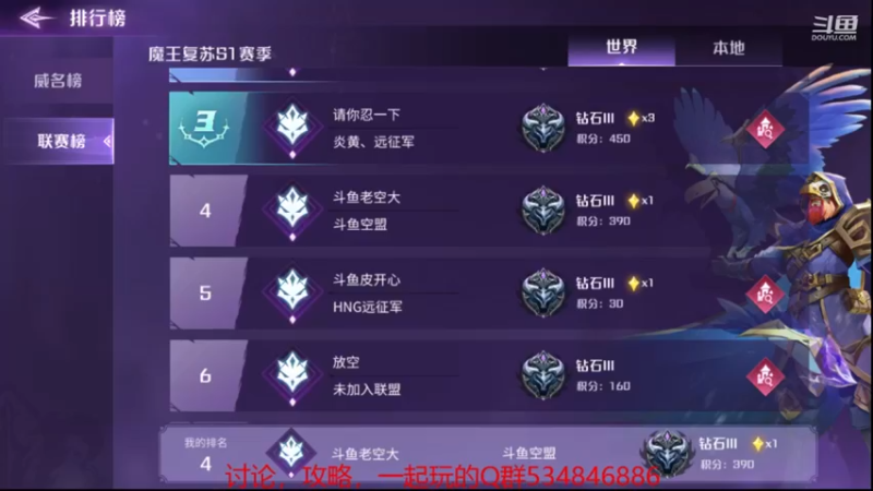 【2021-08-25 17点场】老空大：pvp全服榜2在线教学