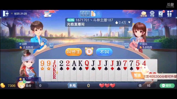 0825特辑，4到8被炸弹打断确实有点不舒服，当他打三飞打挺一张的时候这个时候用纯炸把炸弹骗出来，结果那人真的上当了，基本上全控了，一切都在掌握之中