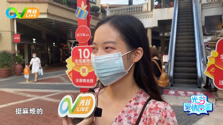 第五十九周光谷爱情图鉴0826