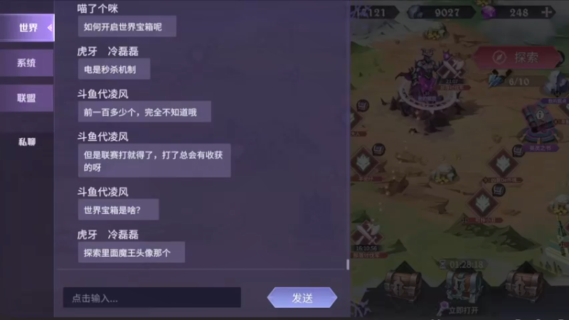 【2021-08-25 13点场】爱干饭的六一：魔王与征服：大魔王六一