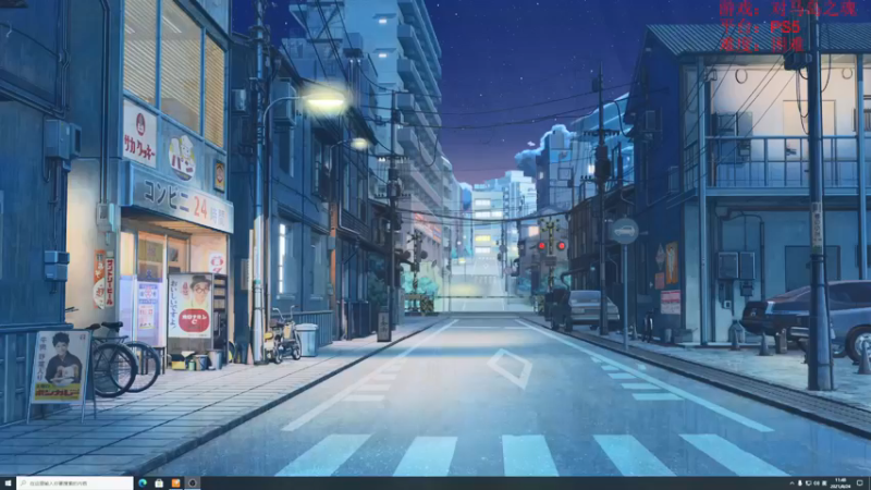 【2021-08-24 11点场】是七宝呀：趁着午休来拧个鸡腿儿，嘿嘿！！