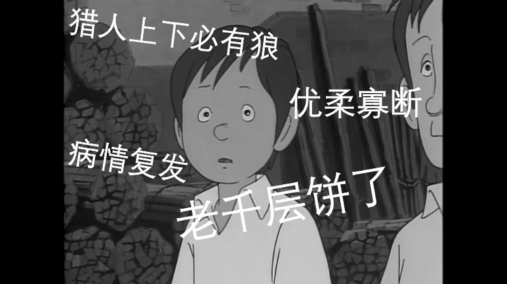 天天狼人-直播录像20210826p3