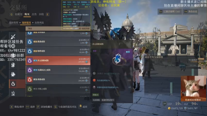 【2021-08-25 19点场】然喵iao：看号帮肝区域任务