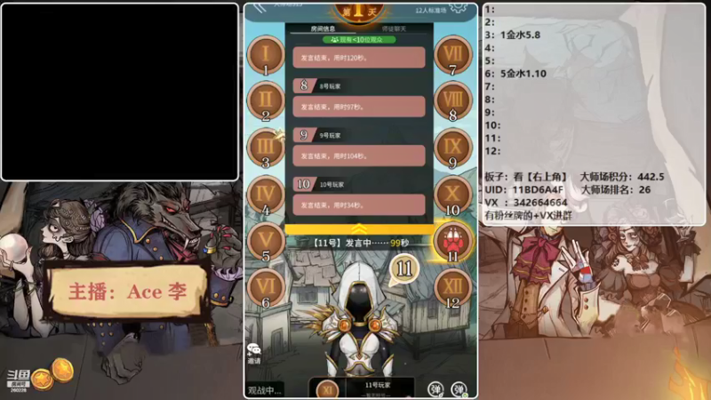 【2021-08-25 18点场】Ace丶老李：【官狼】征战大师场