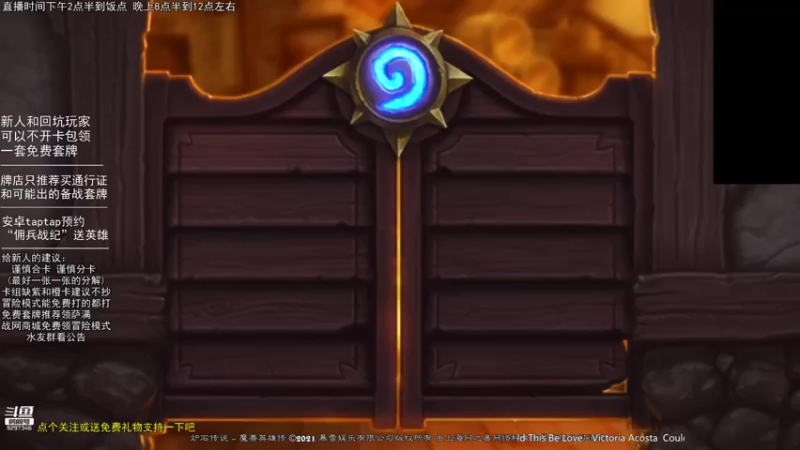【2021-08-25 21点场】LoneWolf梦之岛：零氪炉石，新人帮手
