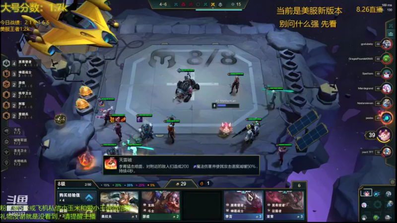 【2021-08-26 05点场】AG丶Snowy：等一次天黑
