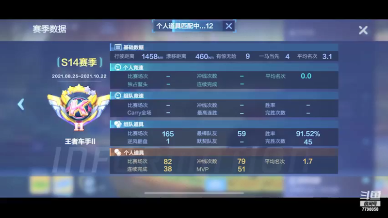 【2021-08-25 23点场】DY川：新赛季 随便播播