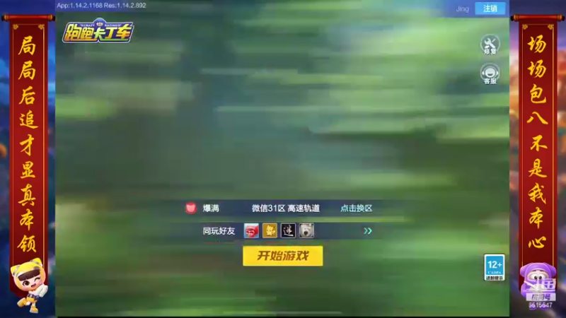 【2021-08-26 19点场】RJ天王星：备战星辰巨星杯