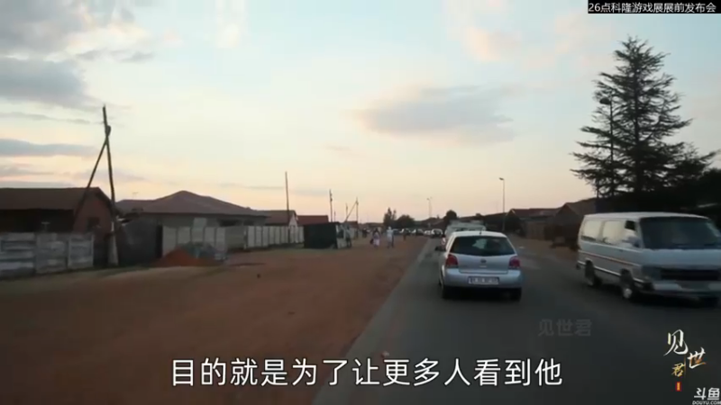 【2021-08-26 01点场】猫叔灬灬：【猫叔】 26点科隆游戏展发布会 熬夜~