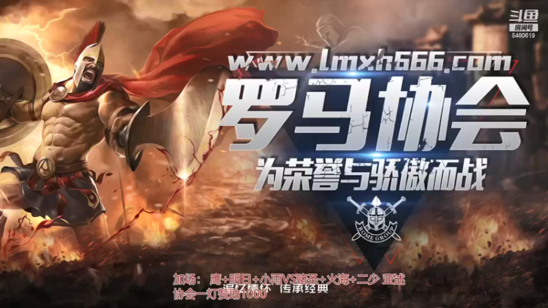 【2021-08-25 00点场】罗马协会：罗马协会精彩赛事