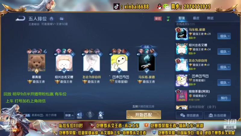【2021-08-26 06点场】电竞信白丶：国服李白 巅峰教学屠杀