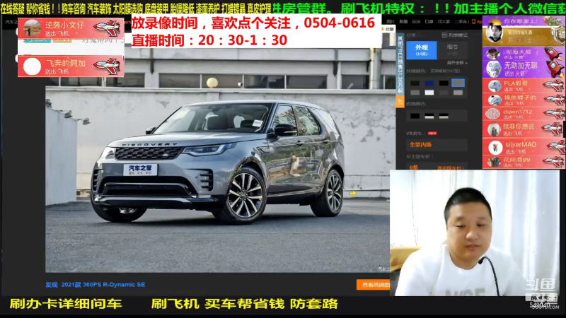 【汽车】九江008的精彩时刻 20210826 06点场
