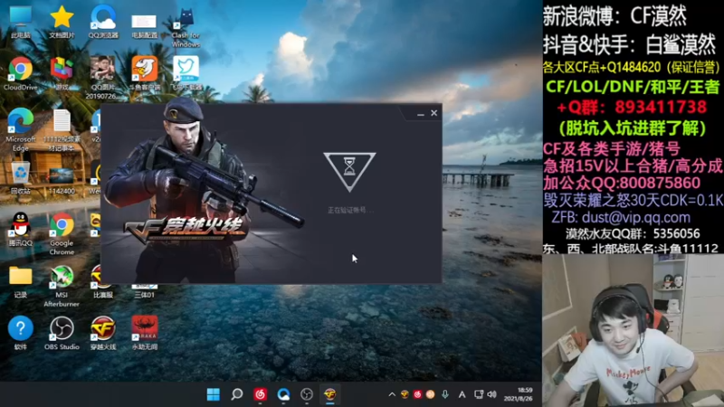 【2021-08-26 18点场】白鲨漠然Moran：卓威EC2-1000hz-800pdi