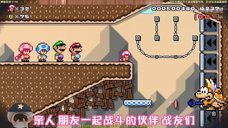 【马里奥制造】白白的胖胖呀的精彩时刻 20210826 08点场