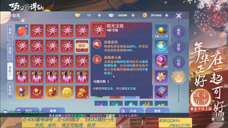 【2021-08-25 12点场】若晞丶：最长在线帮肝，业务能手