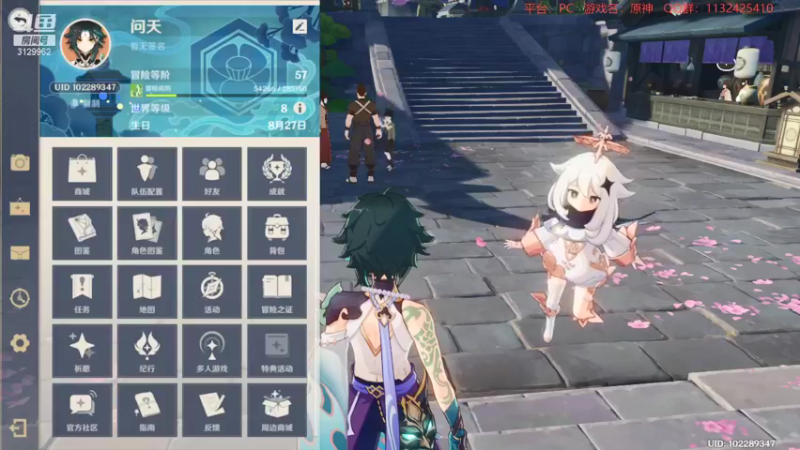 【2021-08-24 02点场】曉笛笛：原神2.0第33天~~~~~~